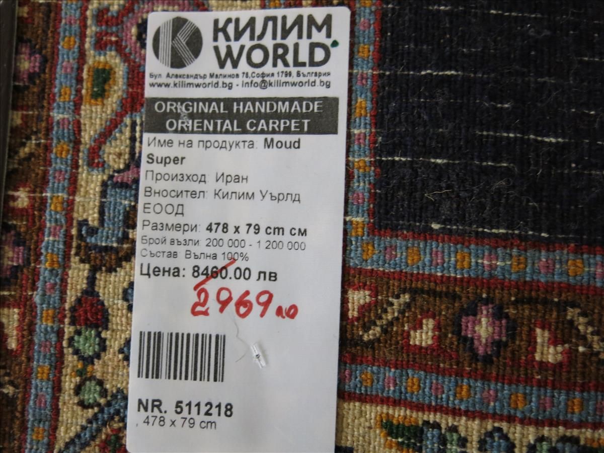 Dywan orientalny Moud Super
