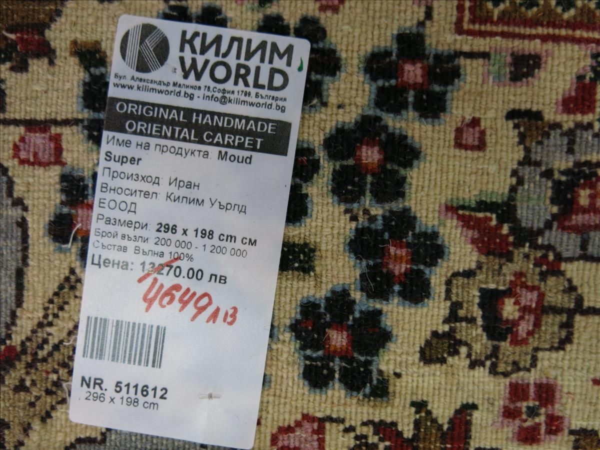Dywan orientalny Moud Super