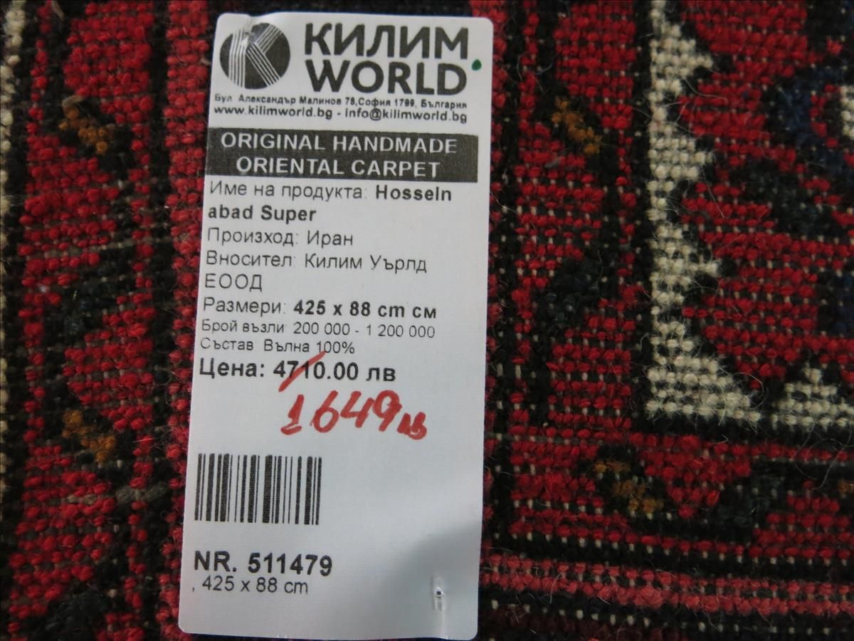 Dywan orientalny Boteh Mir Super