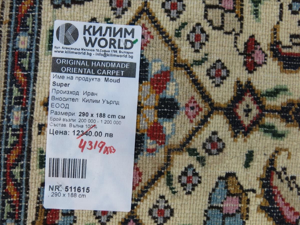 Dywan orientalny Moud Super