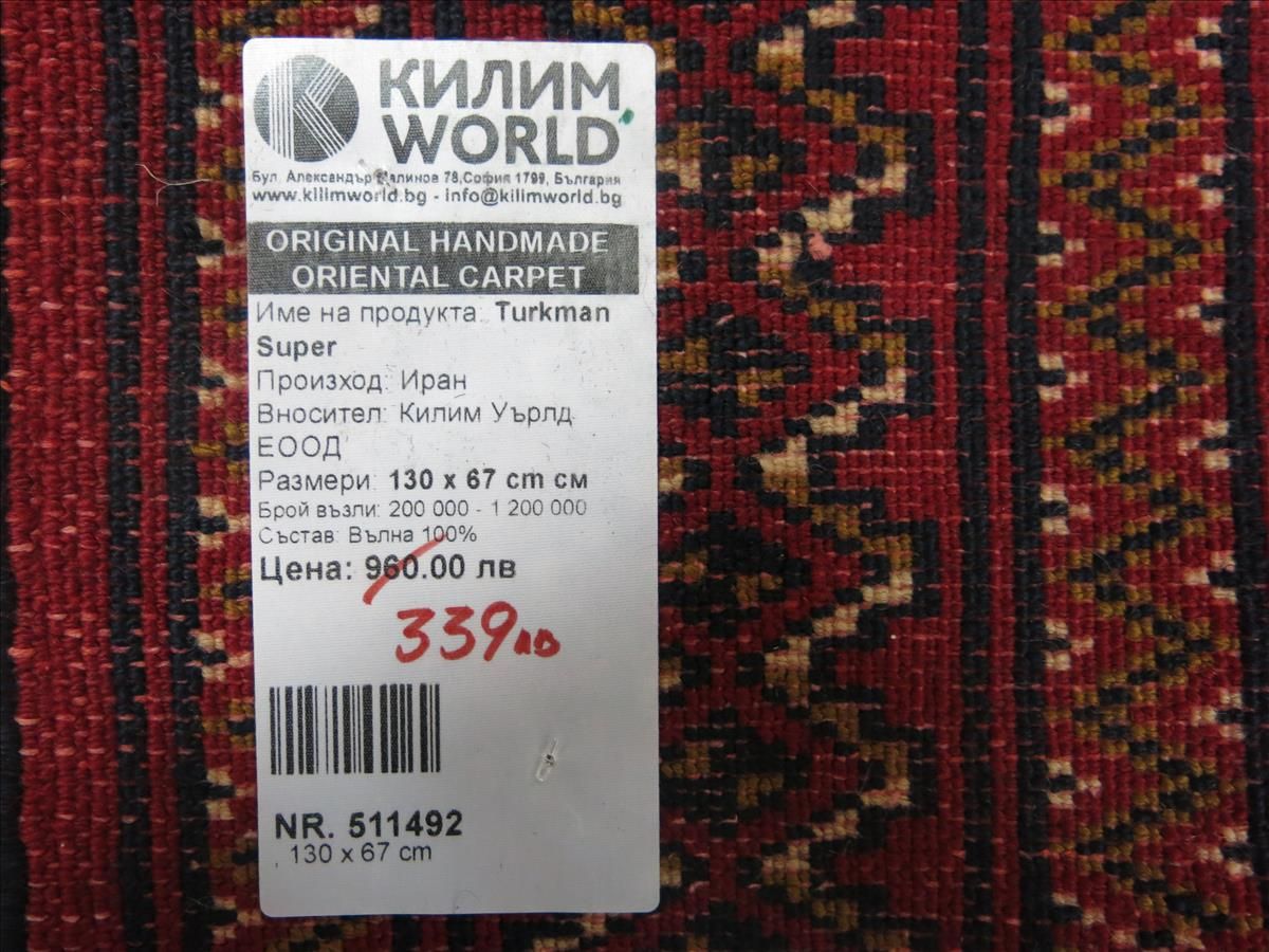 Dywan orientalny Turkman Super