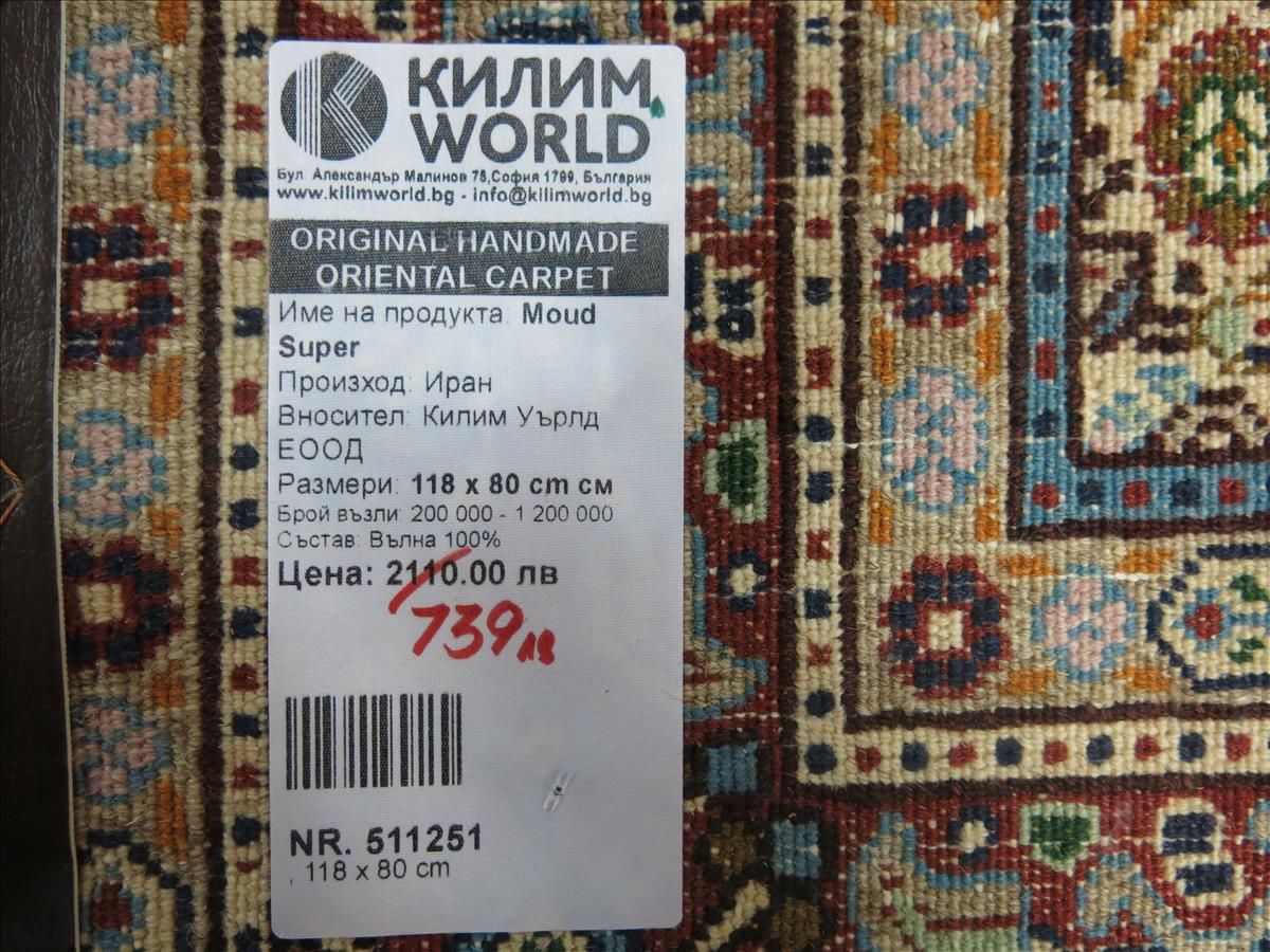 Dywan orientalny Moud Super