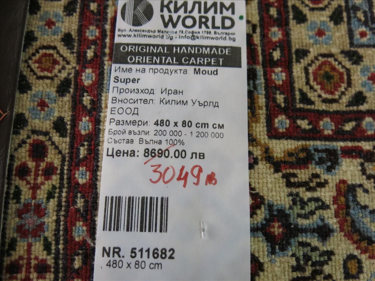 Dywan orientalny Moud Super