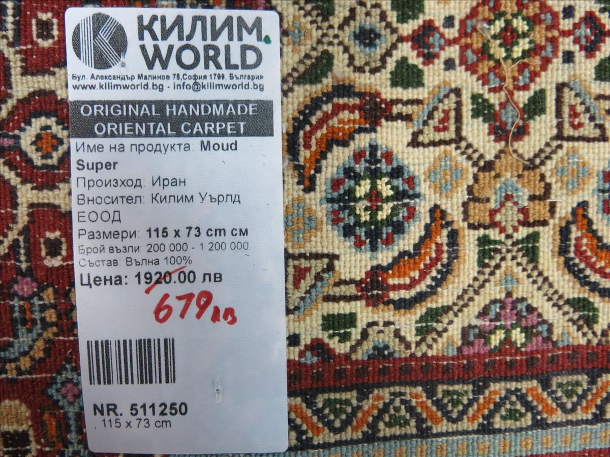 Dywan orientalny Moud Super